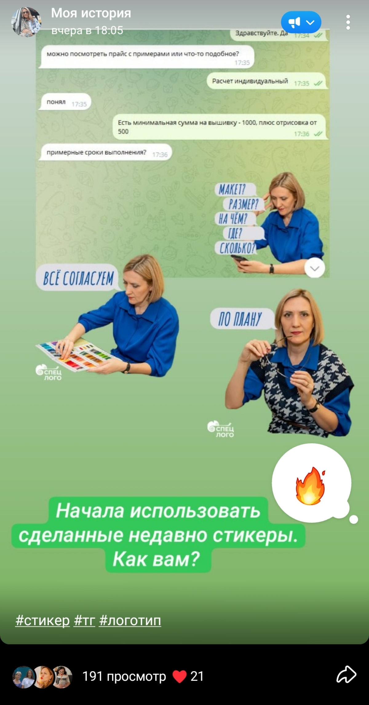 Стикеры по фото | Сетка — социальная сеть от hh.ru