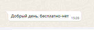 CustDev за деньги - да
✉️ Это был очередной день, когда я открыла свои скрипты, для отправки пользователям мобильного приложения приглашение на интервью | Сетка — социальная сеть от hh.ru