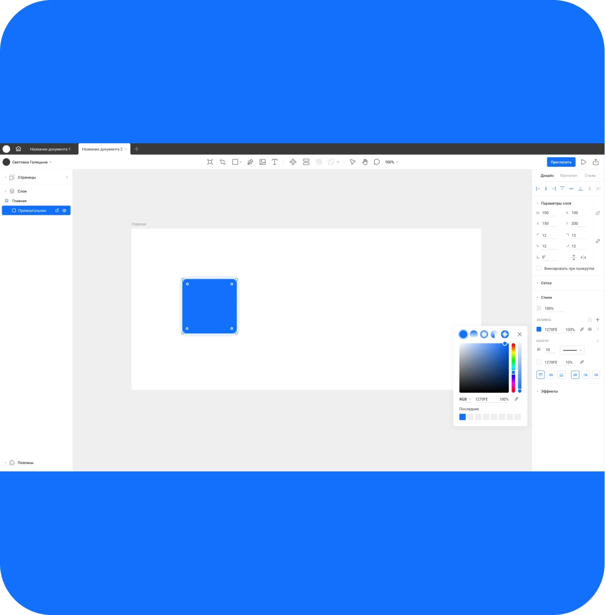 Я скрывала этот проект целых 3 года!  
Rigmy - российская инновационная платформа для веб-дизайнеров (Аналог Figma). На данны момент проект находится на стадии разработки MVP версии и ищет инвесторов | Сетка — социальная сеть от hh.ru