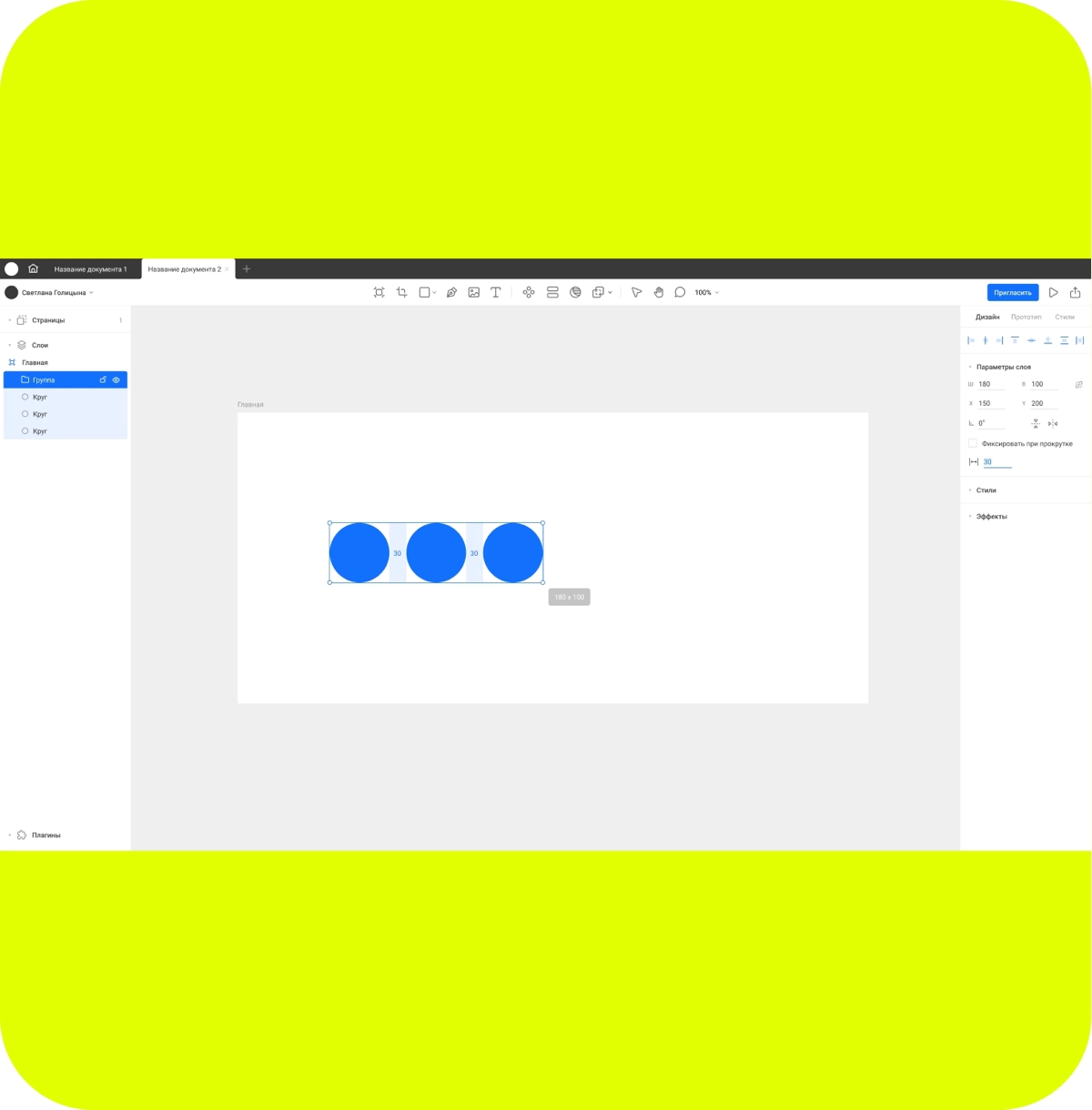 Я скрывала этот проект целых 3 года!  
Rigmy - российская инновационная платформа для веб-дизайнеров (Аналог Figma). На данны момент проект находится на стадии разработки MVP версии и ищет инвесторов | Сетка — социальная сеть от hh.ru
