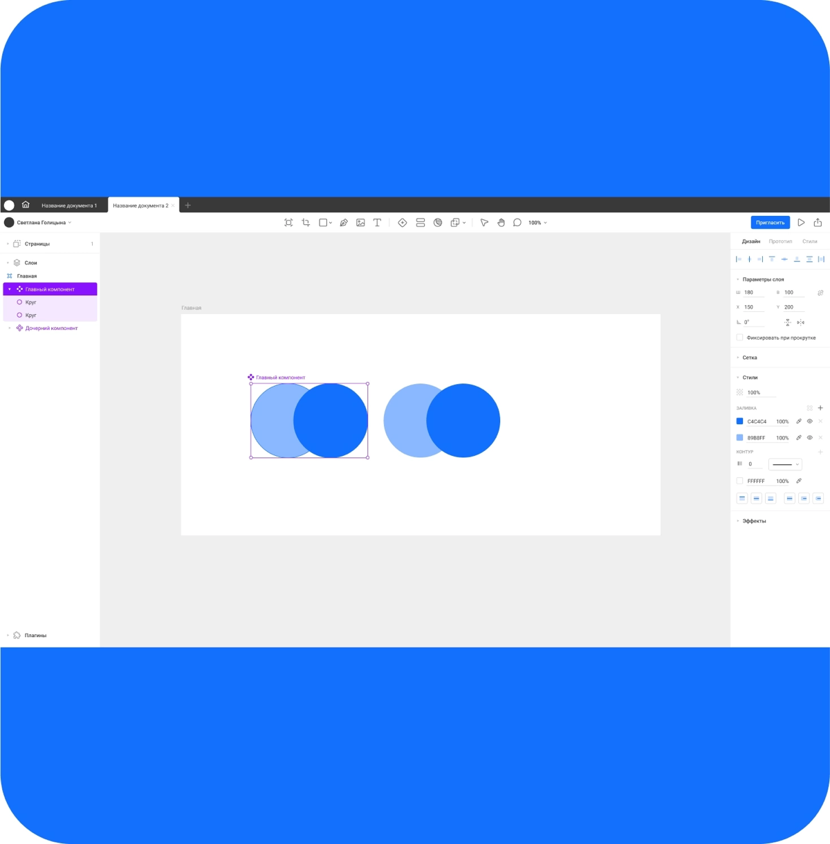 Я скрывала этот проект целых 3 года!  
Rigmy - российская инновационная платформа для веб-дизайнеров (Аналог Figma). На данны момент проект находится на стадии разработки MVP версии и ищет инвесторов | Сетка — социальная сеть от hh.ru