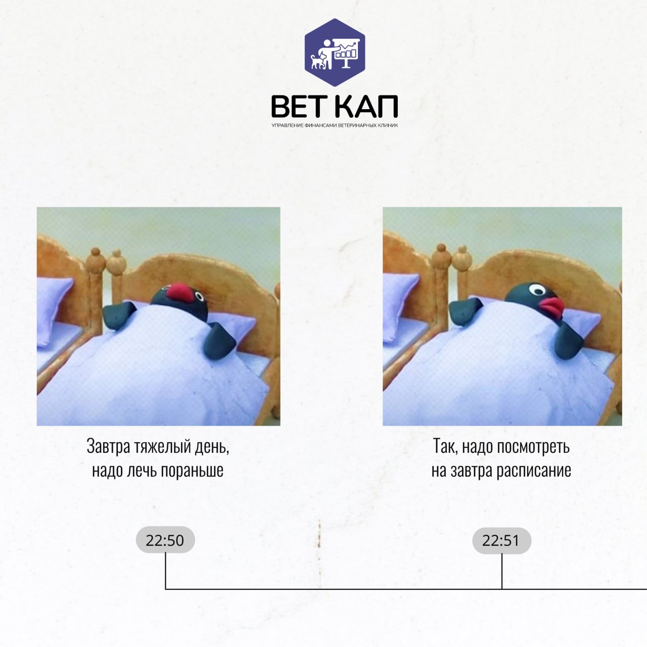 Спокойный вечер дома, когда все пациенты уже обслужены и вы готовы хорошенько вздремнуть. Но как только ложитесь, вместо спокойствия в голове начинают мелькать задачи.. | Сетка — социальная сеть от hh.ru