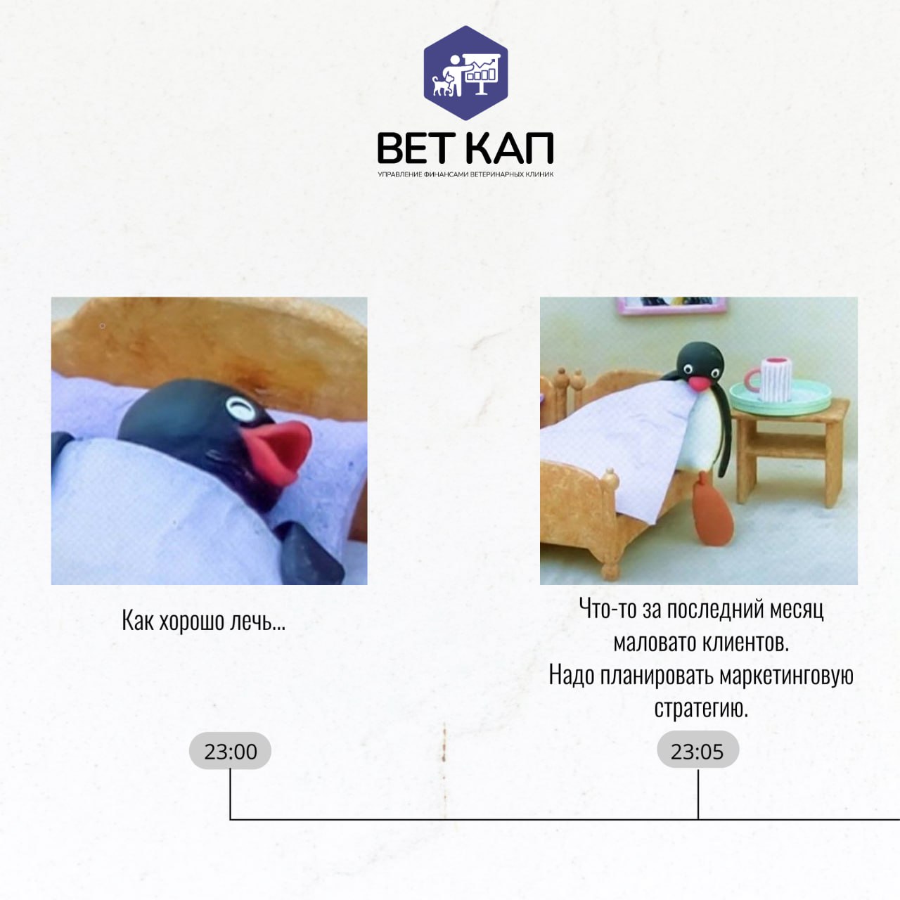 Спокойный вечер дома, когда все пациенты уже обслужены и вы готовы хорошенько вздремнуть. Но как только ложитесь, вместо спокойствия в голове начинают мелькать задачи.. | Сетка — социальная сеть от hh.ru
