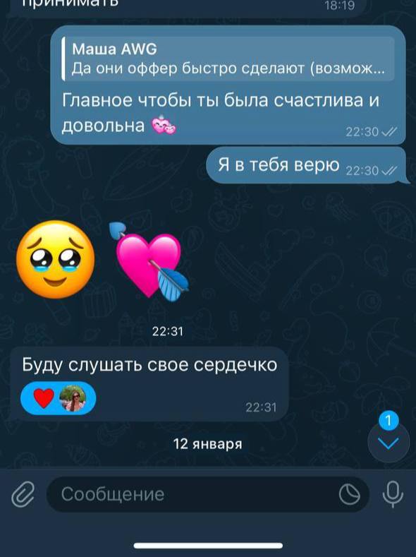 Посмотрите, уже в январе Мария получила предложение о работе и даже выбирает что ей больше нравится! 🤩
Какой из этого можно сделать вывод?
Хорошее резюме - это ваш билет в лучшую карьерную жизнь 🥳 | Сетка — социальная сеть от hh.ru