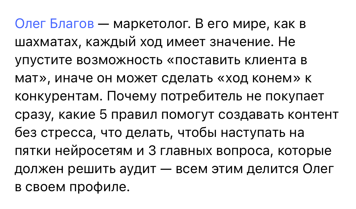 Стал автором недели в TenChat 💥 | Сетка — социальная сеть от hh.ru