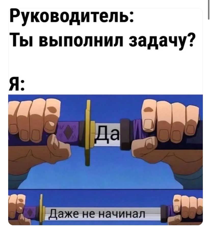 📌 Как ставить задачи, чтобы не переделывать их потом (pt.2)
Продолжим разбирать эффективную постановку задач, но теперь с акцентом на руководителях | Сетка — социальная сеть от hh.ru