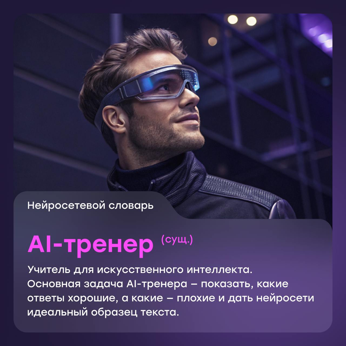 Эй, ты кто такой? — Я эй-ай тренер. — Кто? | Сетка — социальная сеть от hh.ru