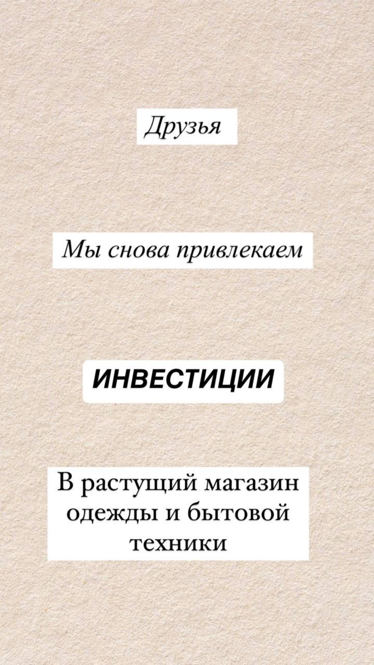 Ищим инвестором для магазина вб и озон
#инвесторы #инвестиции #вб #озон | Сетка — социальная сеть от hh.ru