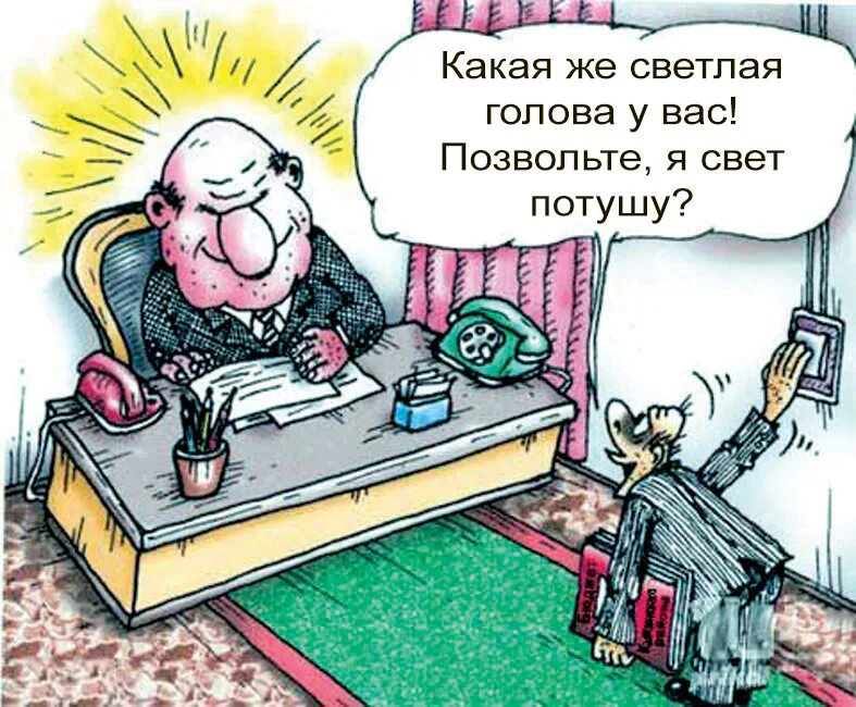 «Самодурство — это не мой характер. Это — моя метода!      
Только она работает в этой стране, как ты видишь!» (А.Е | Сетка — социальная сеть от hh.ru