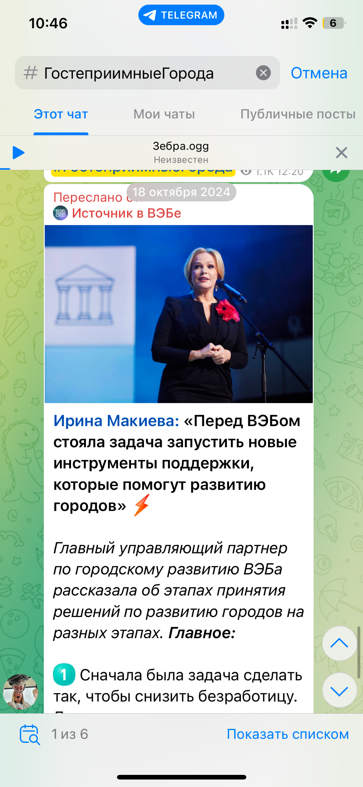 Первое чем хочу поделиться, робота моей студии для ВЭБ | Сетка — социальная сеть от hh.ru