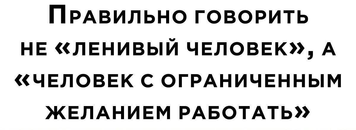 Требую уважения к своим особенностям 🤣 | Сетка — социальная сеть от hh.ru