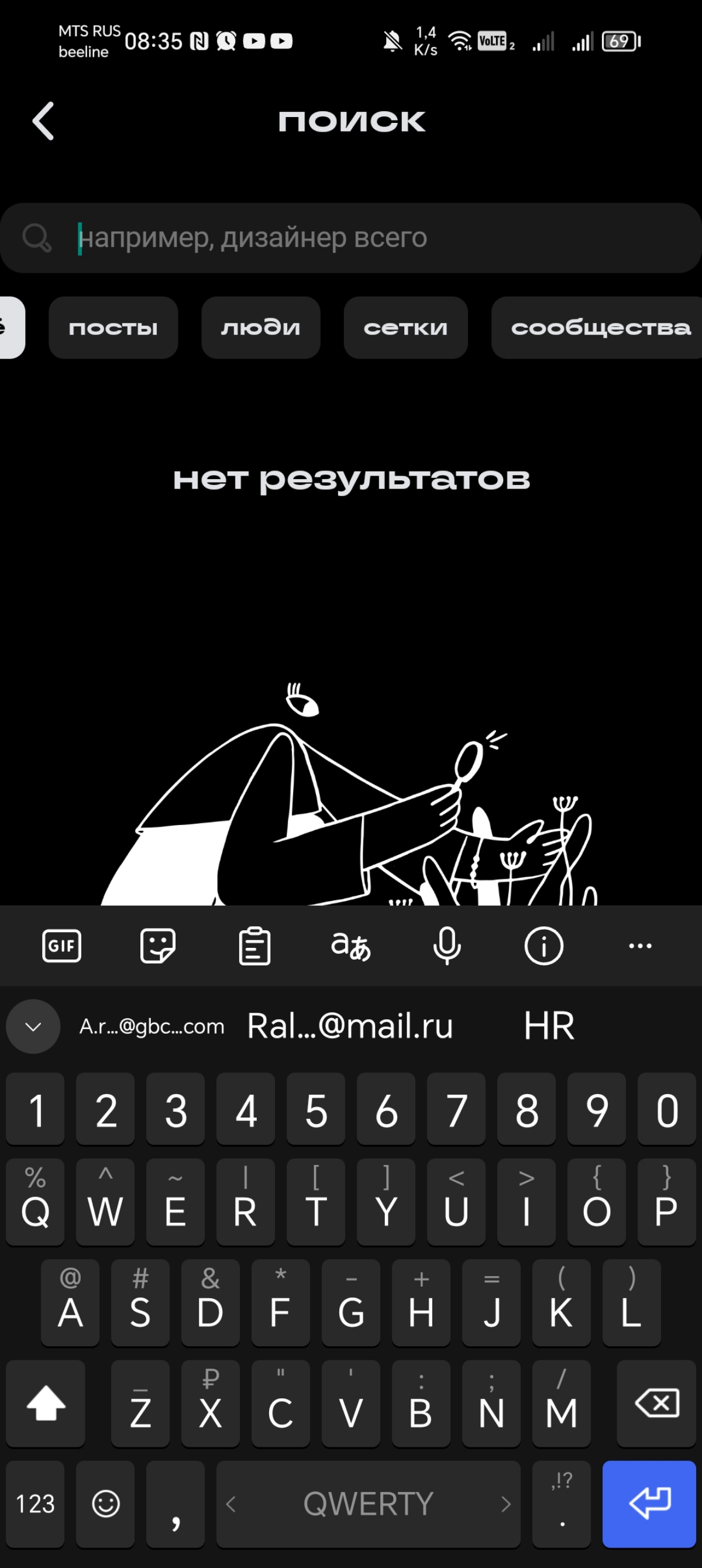 Уважаемая техподдержка Сетки, я сейчас зашёл в раздел Сообщества и как только навёл курсор в поле поиска, разделы ниже поля ввода начали мерцать из стороны в сторону с эффектом стробоскопа | Сетка — социальная сеть от hh.ru