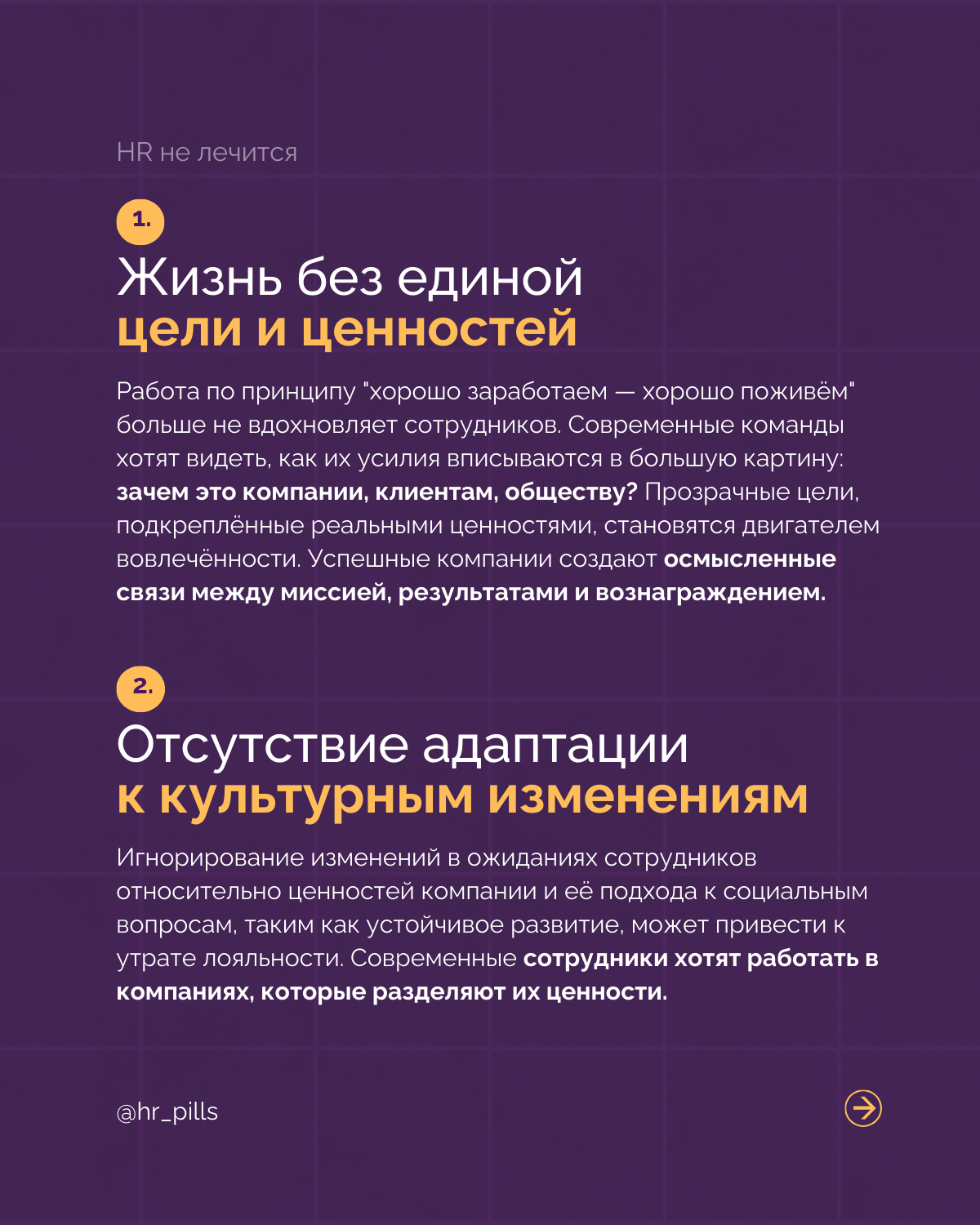 Анти-тренды в HR: Чего стоит избегать в 2025 году.
HR-индустрия продолжает стремительно меняться, и 2025 год обещает быть переломным моментом для многих компаний | Сетка — социальная сеть от hh.ru
