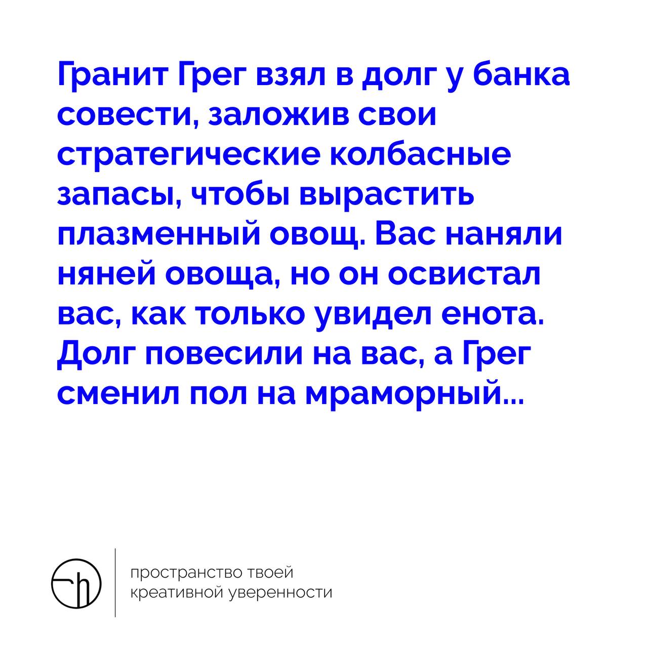 С прошлого года не было ничего абсурдней. Напишите, что же было дальше.
#10идейвдень by @creativehappens | Сетка — социальная сеть от hh.ru