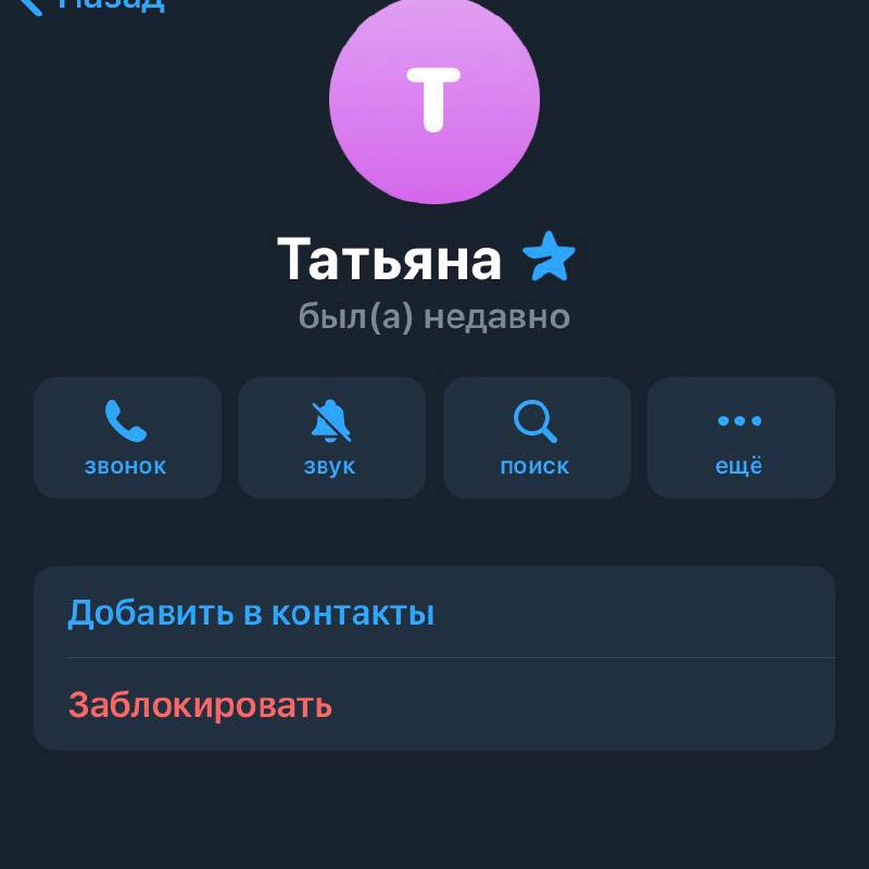 🥲Как отличить обычного пользователя от бота
Найди несколько отличий.
Тут все видно без подсказок. И с 99% можно судить, что на скринах именно фейковые аккаунты, которые могут подписаться на ваш канал | Сетка — социальная сеть от hh.ru