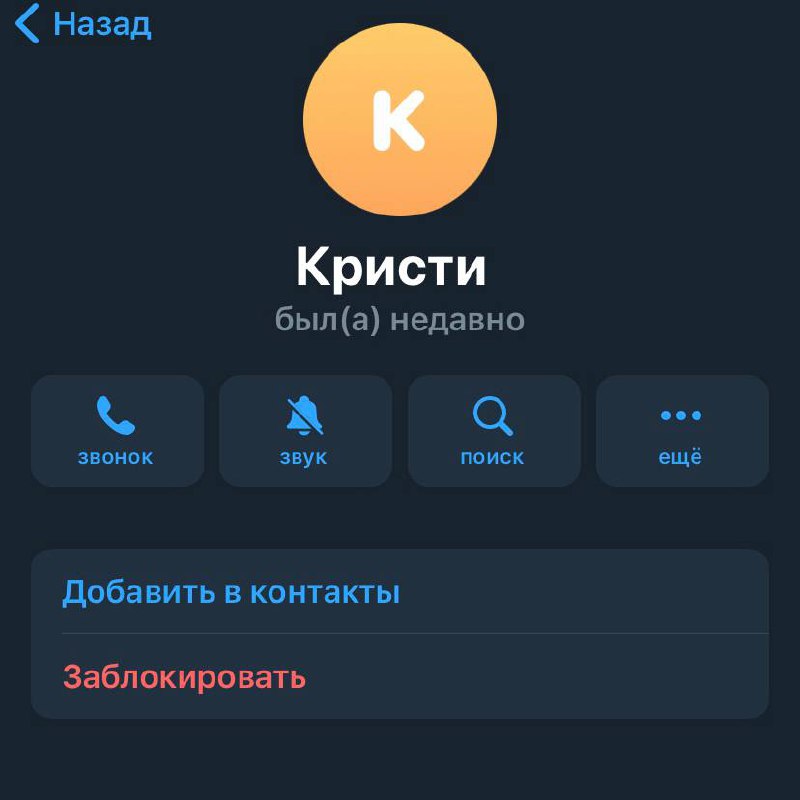 🥲Как отличить обычного пользователя от бота
Найди несколько отличий.
Тут все видно без подсказок. И с 99% можно судить, что на скринах именно фейковые аккаунты, которые могут подписаться на ваш канал | Сетка — социальная сеть от hh.ru