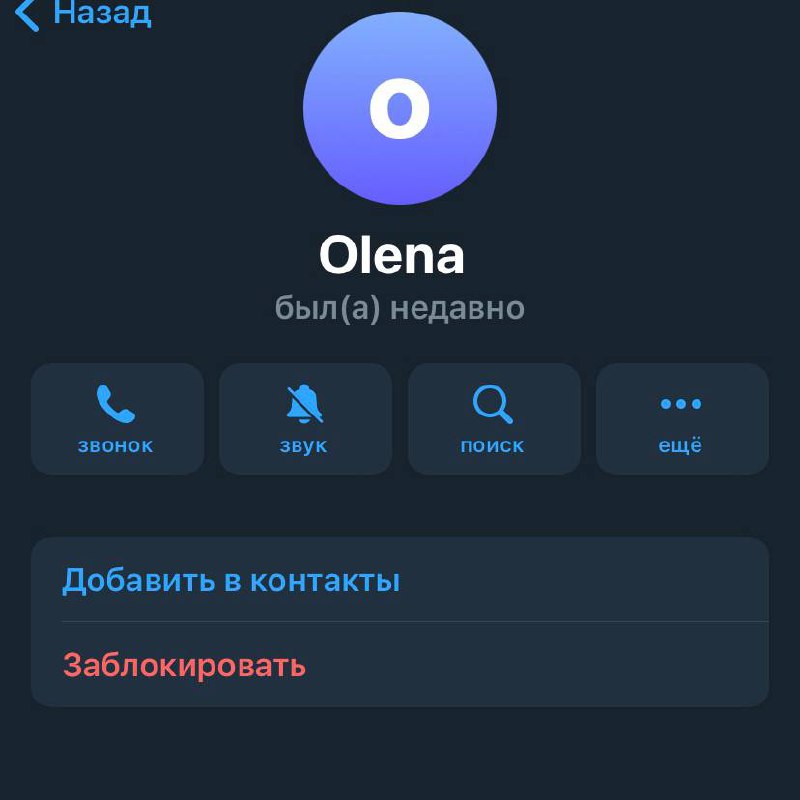 🥲Как отличить обычного пользователя от бота
Найди несколько отличий.
Тут все видно без подсказок. И с 99% можно судить, что на скринах именно фейковые аккаунты, которые могут подписаться на ваш канал | Сетка — социальная сеть от hh.ru