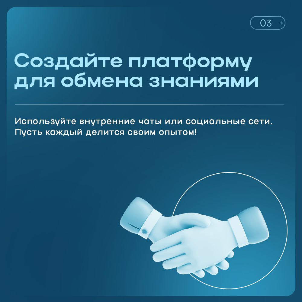 Создание культуры обучения — необходимость для любой успешной команды.
Как это сделать? Давайте разберёмся!
Все эти инструменты давно внедрены и используются компанией Декартус | Сетка — социальная сеть от hh.ru