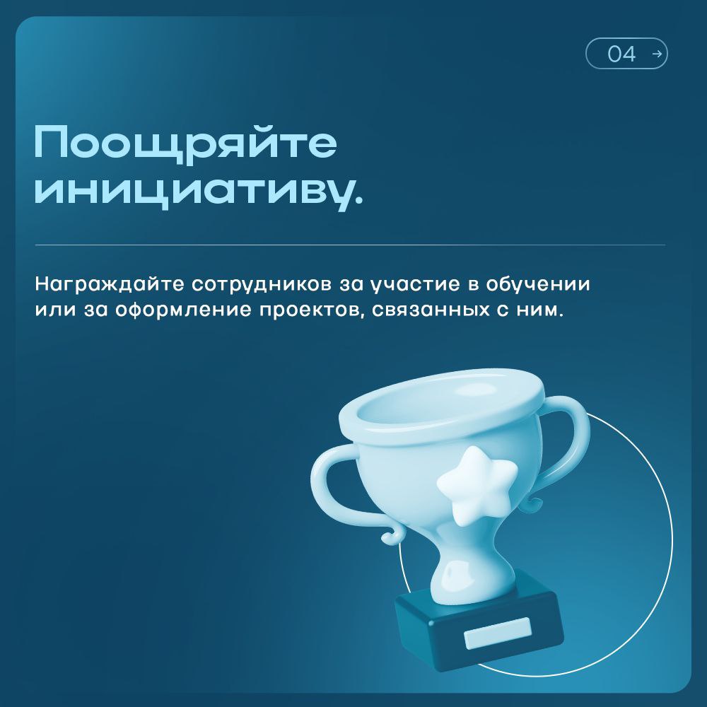 Создание культуры обучения — необходимость для любой успешной команды.
Как это сделать? Давайте разберёмся!
Все эти инструменты давно внедрены и используются компанией Декартус | Сетка — социальная сеть от hh.ru