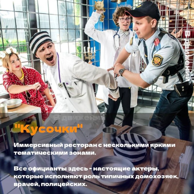 ❤️Собрали для вас подборку необычных кафе Москвы
«Кусочки»
📍Олимпийский просп., 18/1
«Квартира 44»
📍ул. Большая Никитская, 22/2
📍ул. Малая Якиманка, 24/8
📍ул. Малая Ордынка, 24
«Friends»
📍ул | Сетка — социальная сеть от hh.ru