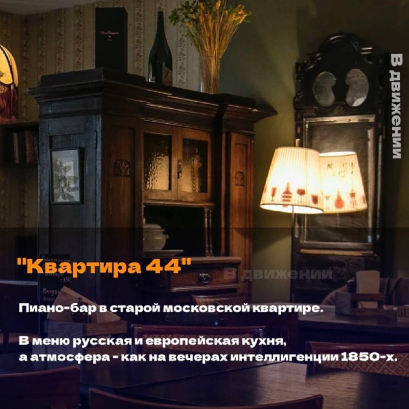 ❤️Собрали для вас подборку необычных кафе Москвы
«Кусочки»
📍Олимпийский просп., 18/1
«Квартира 44»
📍ул. Большая Никитская, 22/2
📍ул. Малая Якиманка, 24/8
📍ул. Малая Ордынка, 24
«Friends»
📍ул | Сетка — социальная сеть от hh.ru