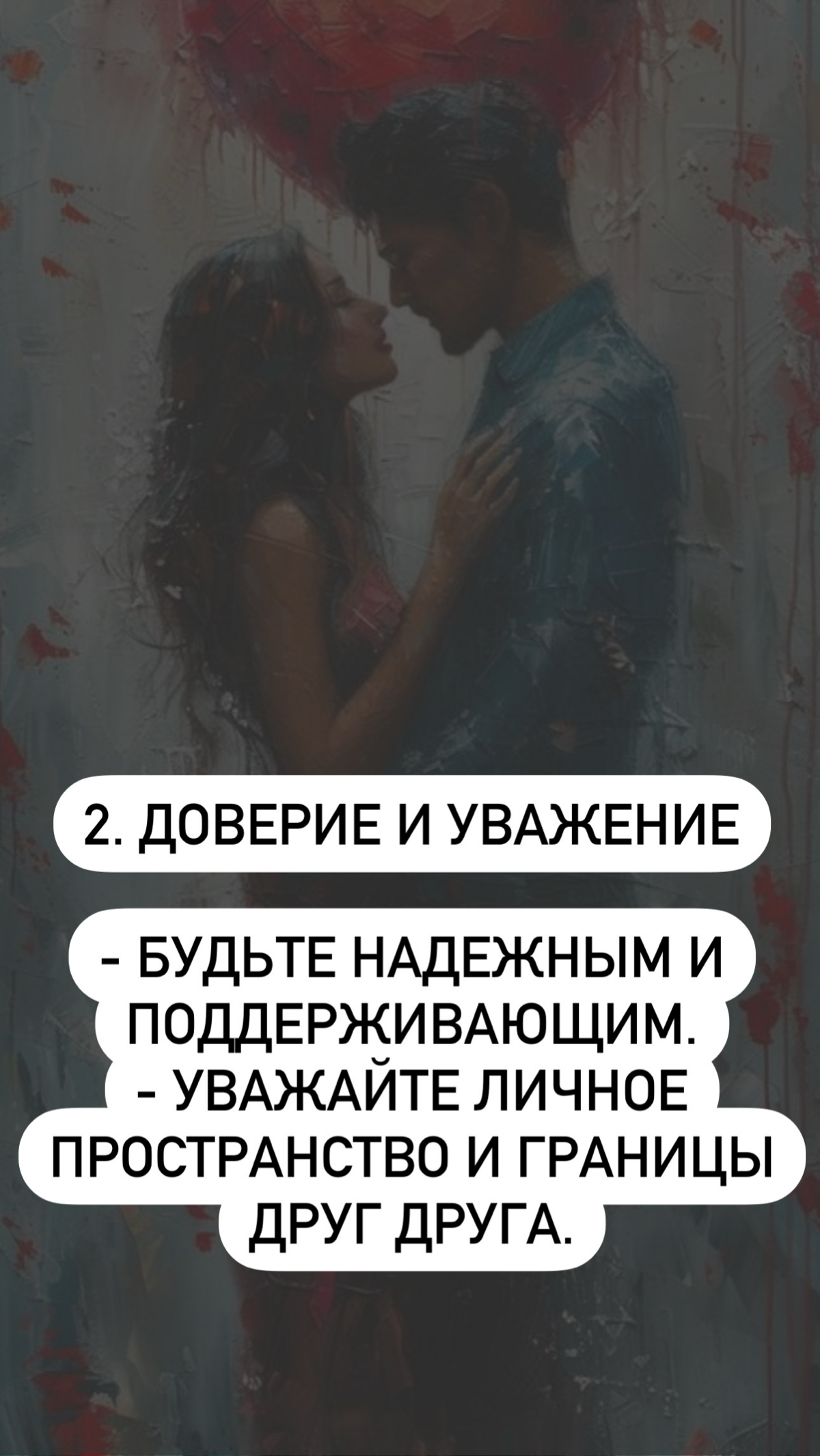 Всегда наши отношения с партнёром по жизни, выстраиваются по тем подсознательным принципам, которые мы видели в детстве | Сетка — социальная сеть от hh.ru