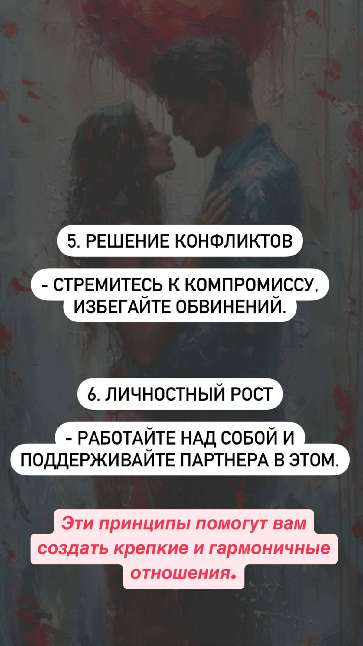 Всегда наши отношения с партнёром по жизни, выстраиваются по тем подсознательным принципам, которые мы видели в детстве | Сетка — социальная сеть от hh.ru