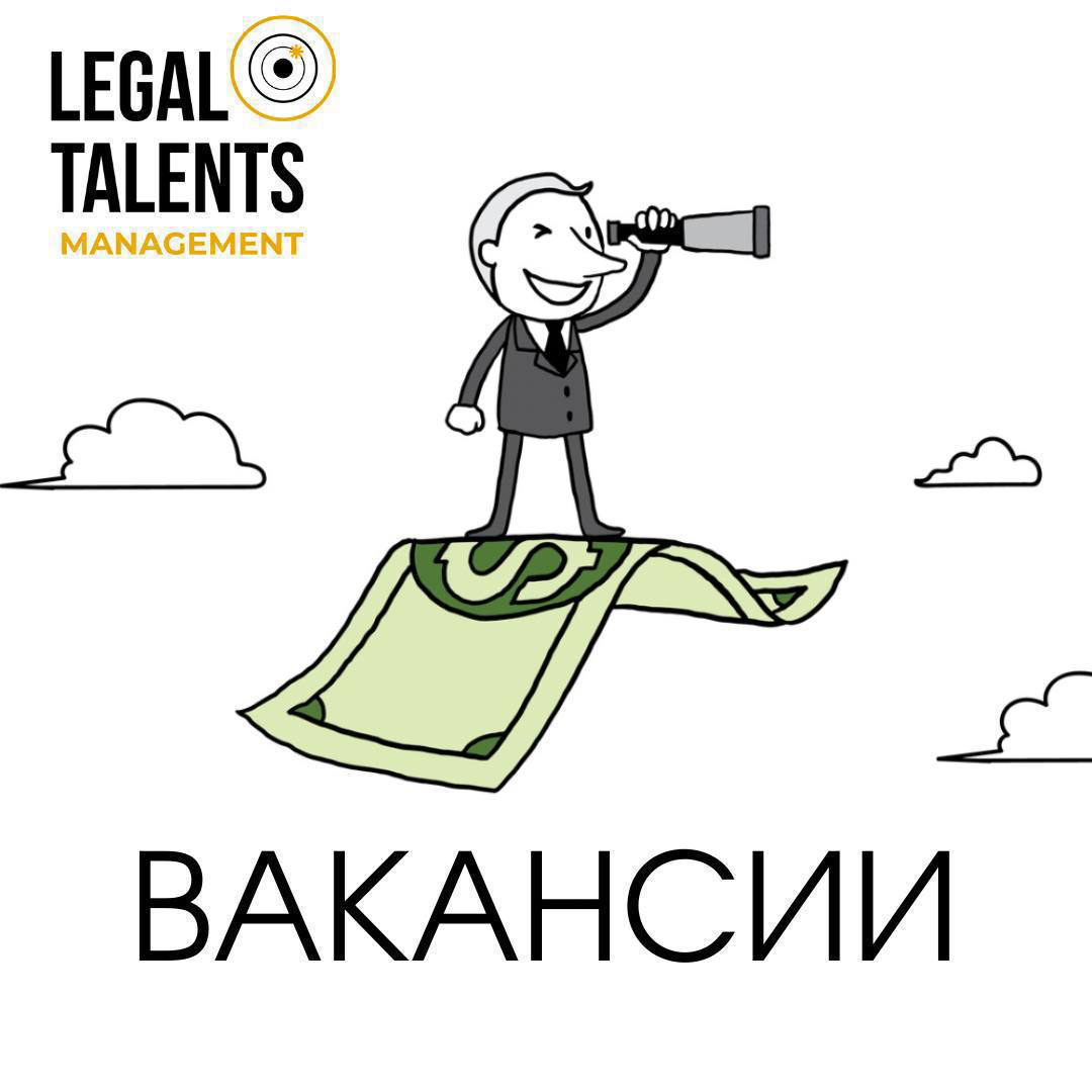 Врываемся в Новый год и новые проекты. Кофе допиваем на ходу 😎
Ищем:
1. юристов M&A в инвестфонды и холдинги,
2. юристов по рынкам капитала и M&A в консалтинг
3 | Сетка — социальная сеть от hh.ru