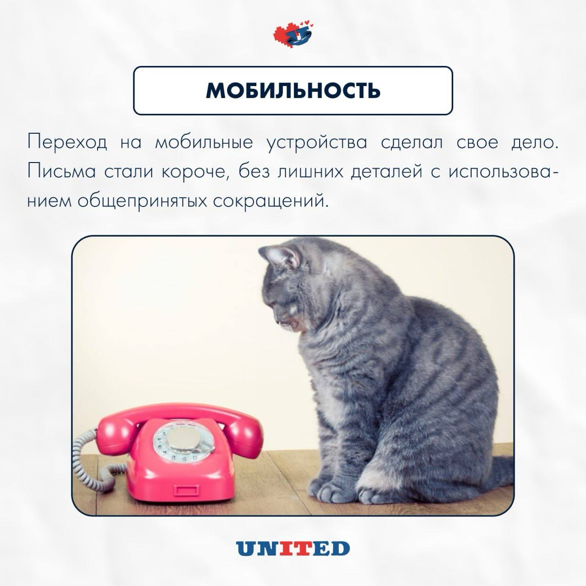 Что изменилось в деловой переписке?
Под влиянием цифровых технологий этикет деловой переписки претерпел некоторые изменения. Листайте картинки ✨
Какие изменения заметили? Пишите в комментариях 💗 | Сетка — социальная сеть от hh.ru
