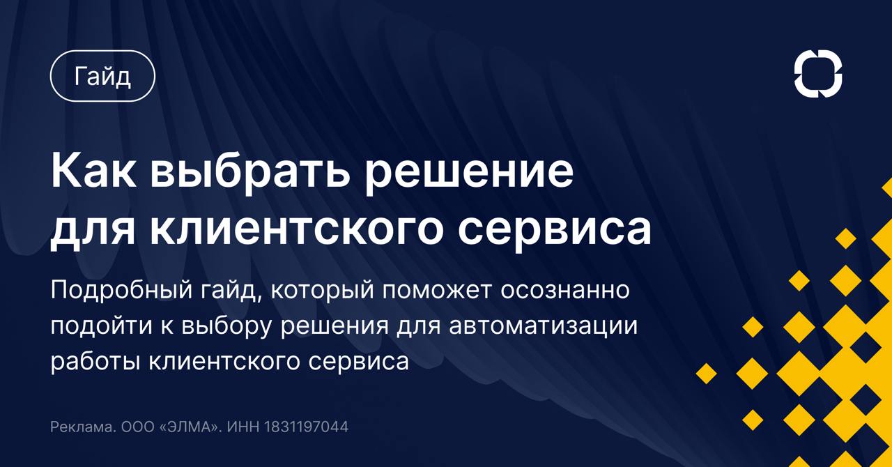 💡 В современном мире успешное ведение бизнеса во многом зависит от качества обслуживания клиентов | Сетка — социальная сеть от hh.ru