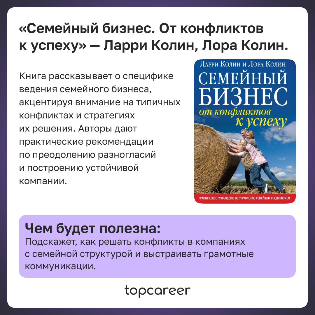 📖 Что почитать про бизнес-партнерство? 
В 1926 году американский педагог Эдуард Линдеман впервые представил миру концепцию непрерывного образования «lifelong learning» | Сетка — социальная сеть от hh.ru