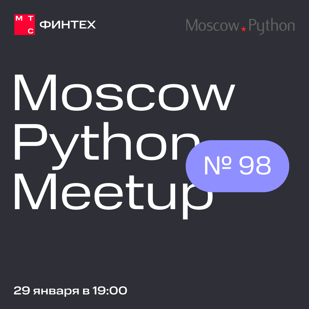 Регистрация на MoscowPython № 98 началась 😎
Вы знаете, что делать — клик | Сетка — социальная сеть от hh.ru
