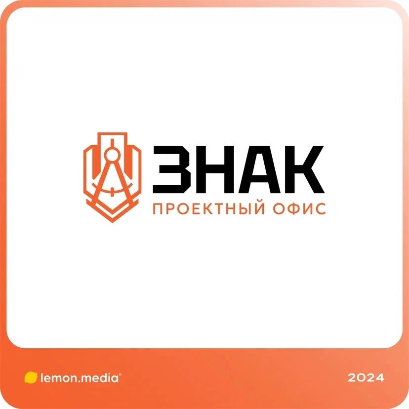 Логотип для компании «Знак» | Сетка — социальная сеть от hh.ru