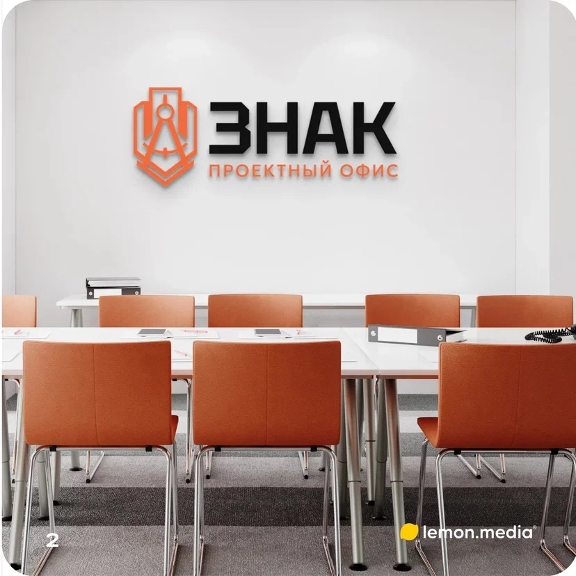 Логотип для компании «Знак» | Сетка — социальная сеть от hh.ru