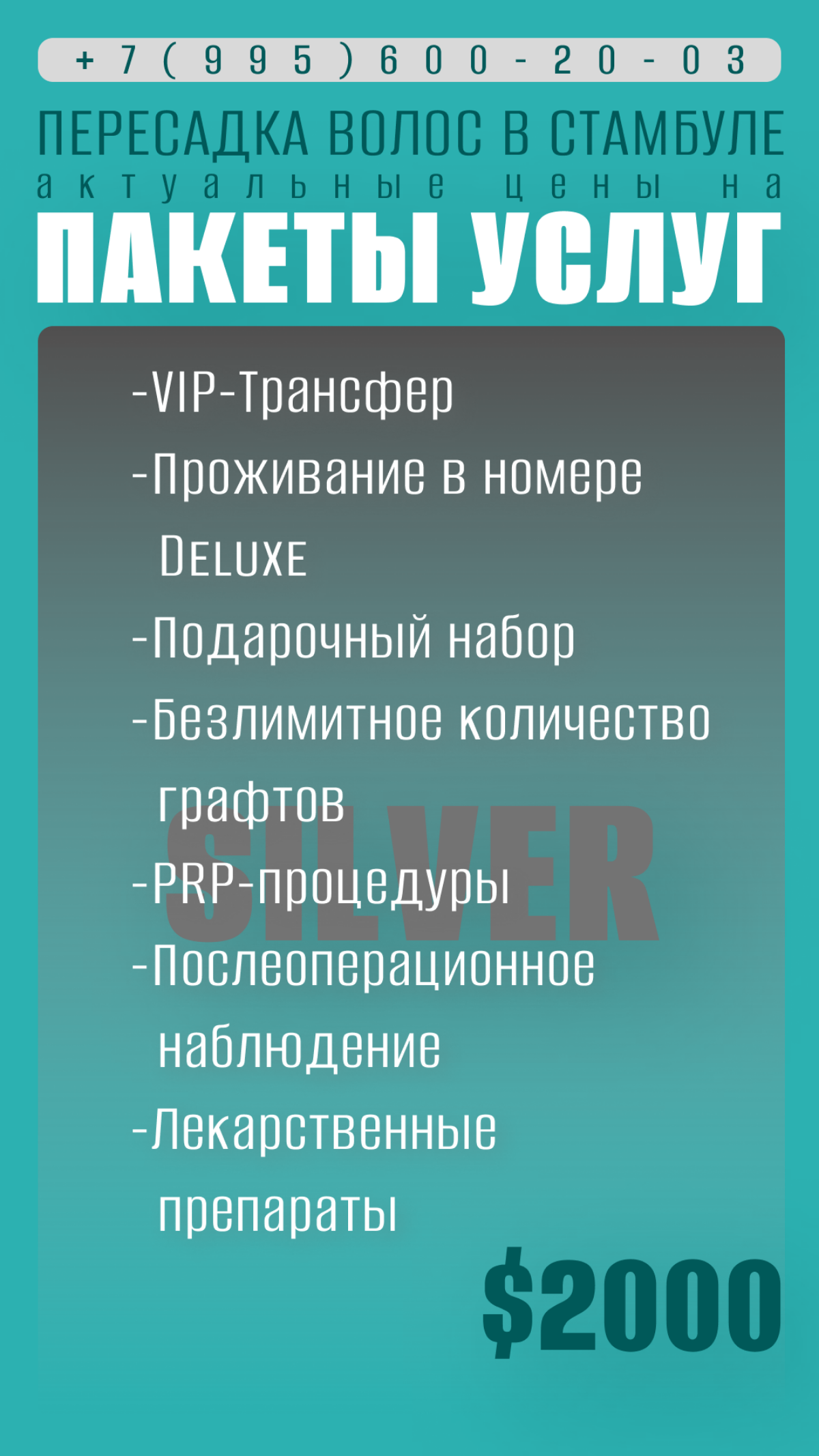 Небольшой гайд по ценам на пересадку волос в Стамбуле. | Сетка — социальная сеть от hh.ru