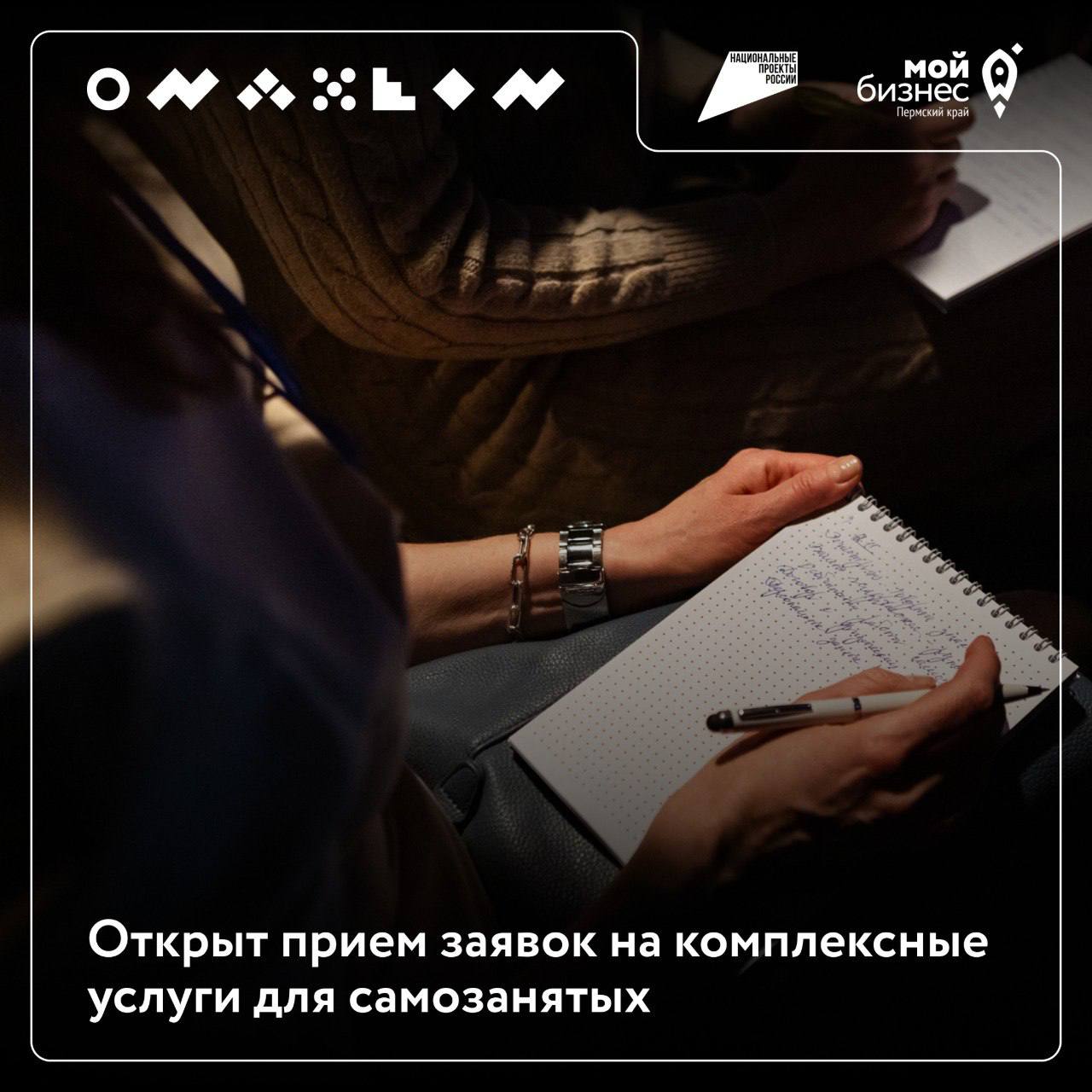 ⚡Подборка комплексных услуг для самозанятыхОбращаем ваше внимание, что количество услуг ограничено 🔻Разработка логобука | до 31 января➡️В услугу входит: разработка векторного логотипа, предоставление ... | Сетка — социальная сеть от hh.ru