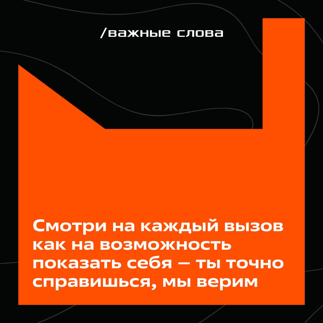 Каждый день на работе мы создаем теплую атмосферу, вдохновляя друг друга приятными словами ❤️
Сегодня настала твоя очередь получить немного поддержки!
✔️ Выбирай любую карточку и кликай на неё — там т... | Сетка — социальная сеть от hh.ru