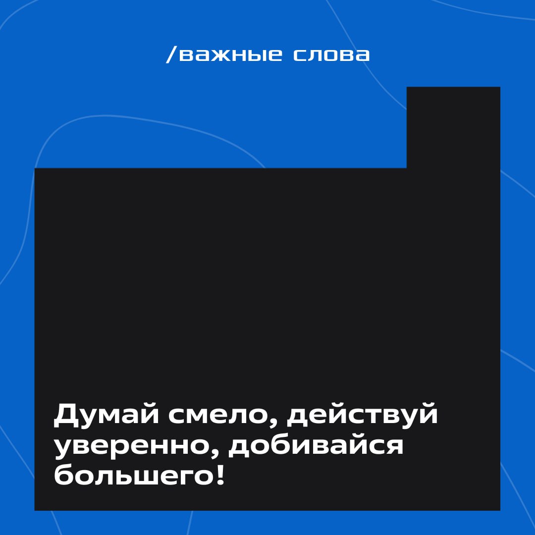 Каждый день на работе мы создаем теплую атмосферу, вдохновляя друг друга приятными словами ❤️
Сегодня настала твоя очередь получить немного поддержки!
✔️ Выбирай любую карточку и кликай на неё — там т... | Сетка — социальная сеть от hh.ru