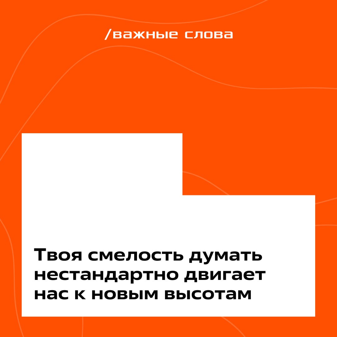 Каждый день на работе мы создаем теплую атмосферу, вдохновляя друг друга приятными словами ❤️
Сегодня настала твоя очередь получить немного поддержки!
✔️ Выбирай любую карточку и кликай на неё — там т... | Сетка — социальная сеть от hh.ru