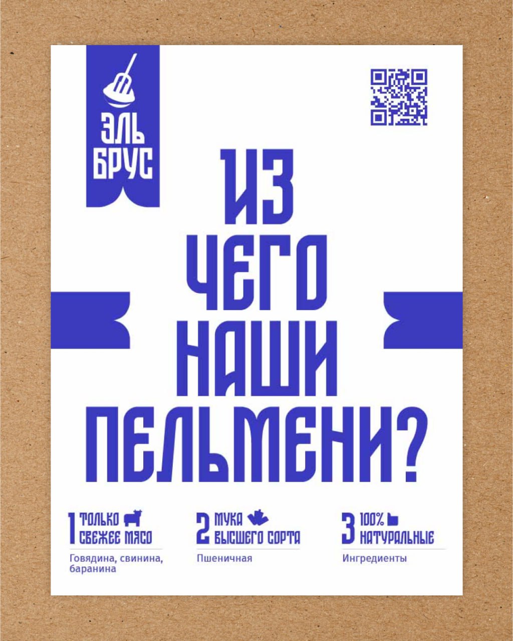#ученики #26поток
Птицы высокого полёта были, а теперь о пельмешках высокого качества. Кейс, о котором вчера написала в статье | Сетка — социальная сеть от hh.ru