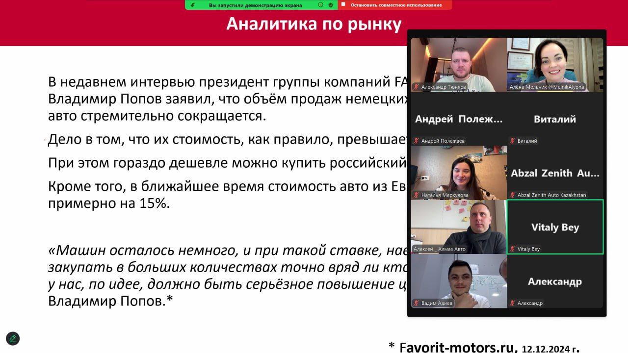 Провела закрытый вебинар для автодилеров.
Когда готовилась к нему, изучала аналитику по рынку, тренды, особенности (да, подготовка - залог качественного выступления) | Сетка — социальная сеть от hh.ru
