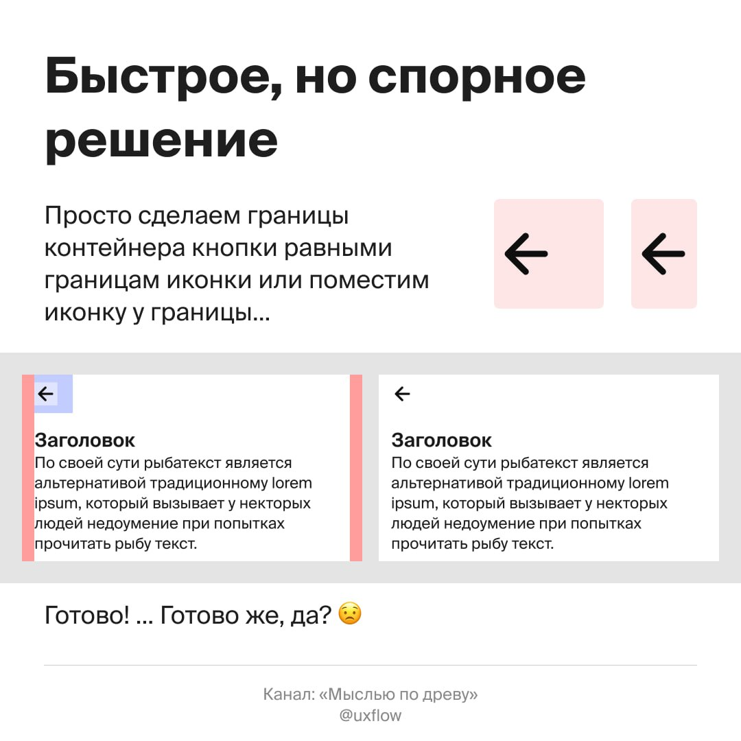 Оптическая компенсация формы в интерфейсе | Сетка — социальная сеть от hh.ru