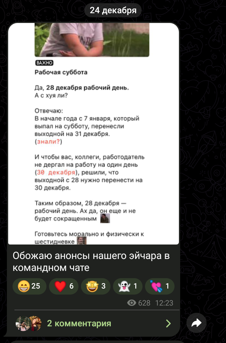 Ненормативная лексика в постах | Сетка — социальная сеть от hh.ru
