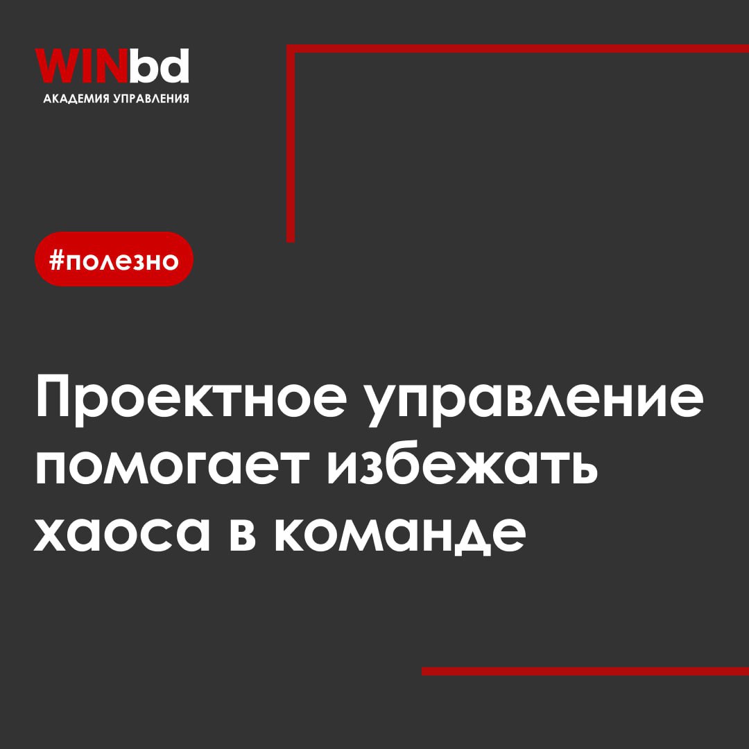 Каждый проект в команде — это путь из точки А в точку Б.
И чтобы не потеряться в этом процессе, важно понимать, с чем именно вы имеете дело: с уже известными задачами или с чем-то совершенно новым | Сетка — социальная сеть от hh.ru