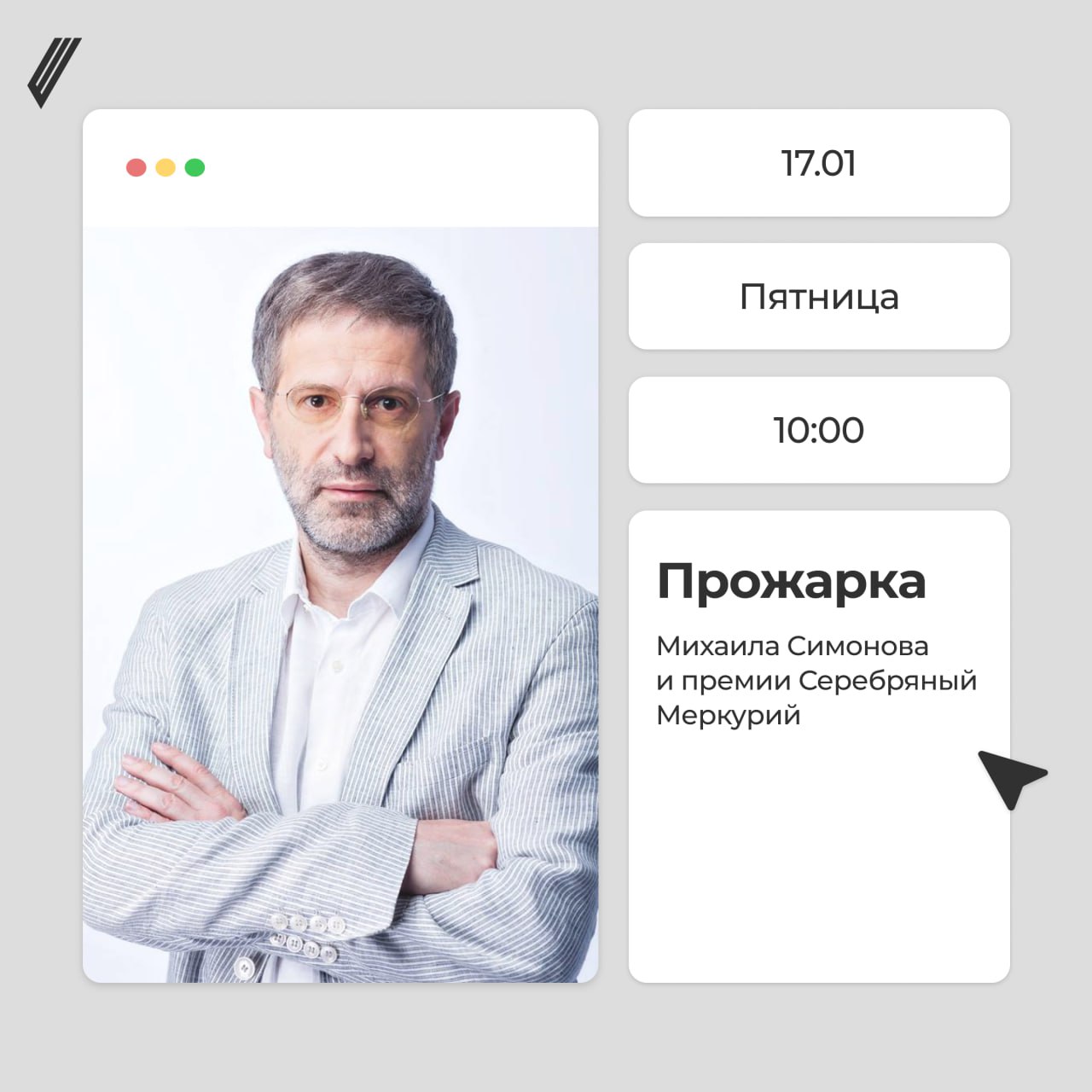 🔥 «Серебряный Меркурий» на гриле под соусом из ваших вопросов
Мы каждый год хорошенько прожариваем ваши кейсы, а теперь вы можете сделать то же самое в ответ | Сетка — социальная сеть от hh.ru