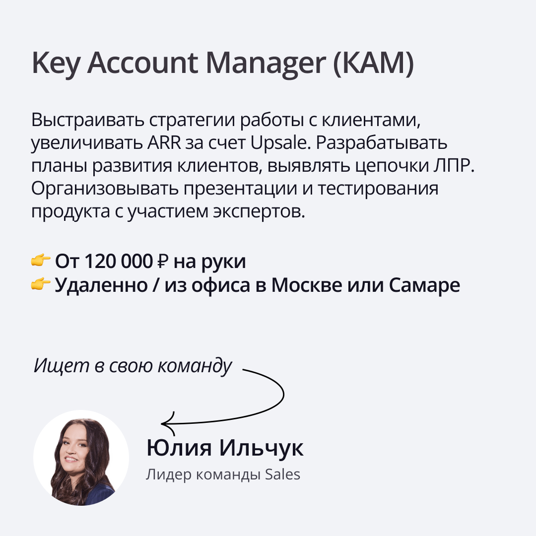 Начните год в команде мечты! ✨
Наши лидеры ждут вас, чтобы вместе решать интересные задачи, запускать крутые проекты и развивать карьеру | Сетка — социальная сеть от hh.ru