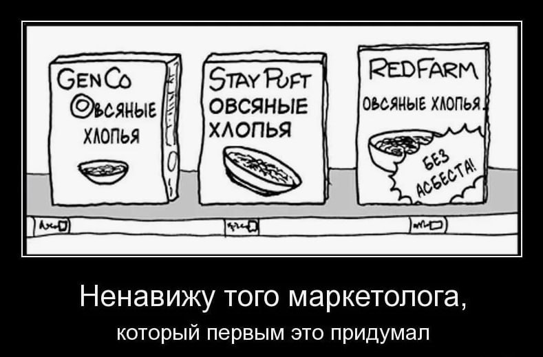 Маркетинг обмана | Сетка — социальная сеть от hh.ru