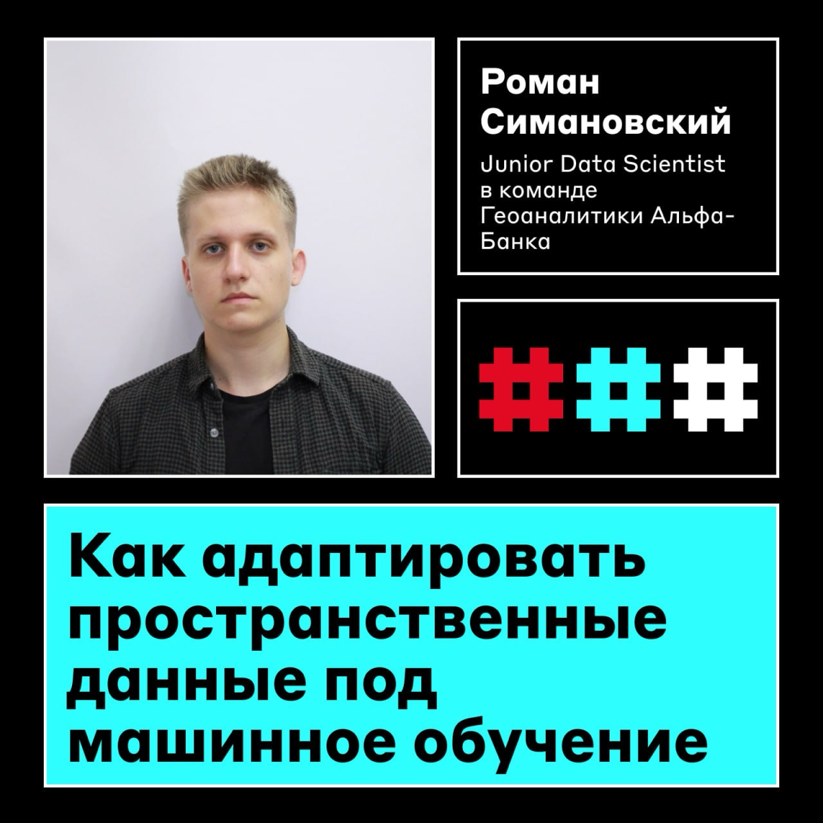 Как работать с библиотекой h3 🌍
На наше поведение влияет множество факторов — от настроения до района, в котором мы живём: какие магазины в нём есть, как далеко они находятся | Сетка — социальная сеть от hh.ru
