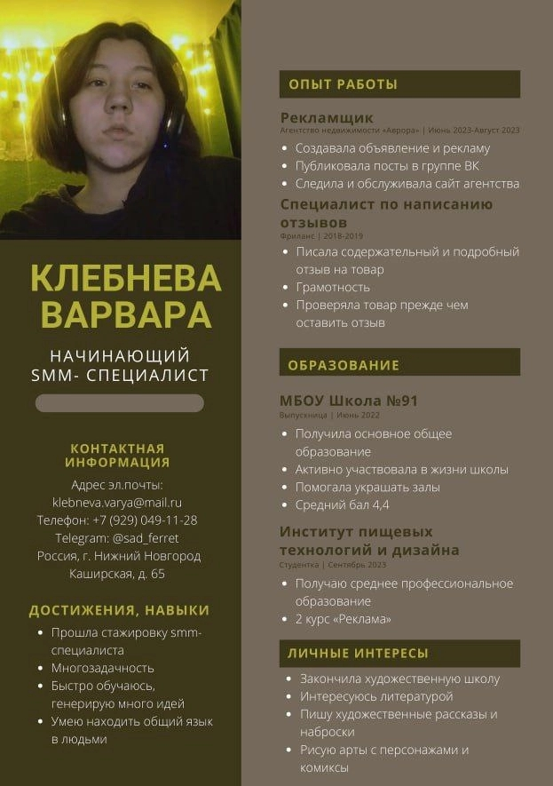 Ищу работу | Сетка — социальная сеть от hh.ru
