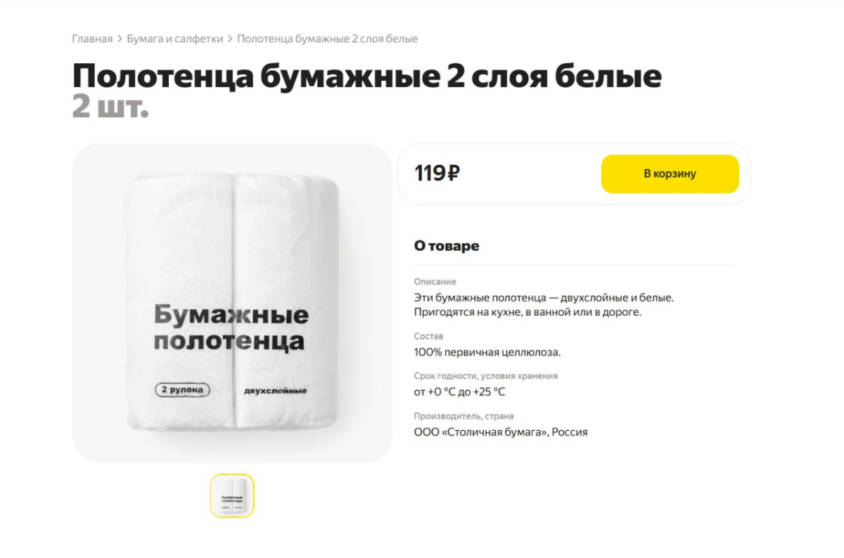 Дизайн-респект. Где вас победил дизайн? 🤔
У меня из ярких примеров — Яндекс.Лавка.
Раньше использовал Самокат, Igooods и всякие другие магазины | Сетка — социальная сеть от hh.ru